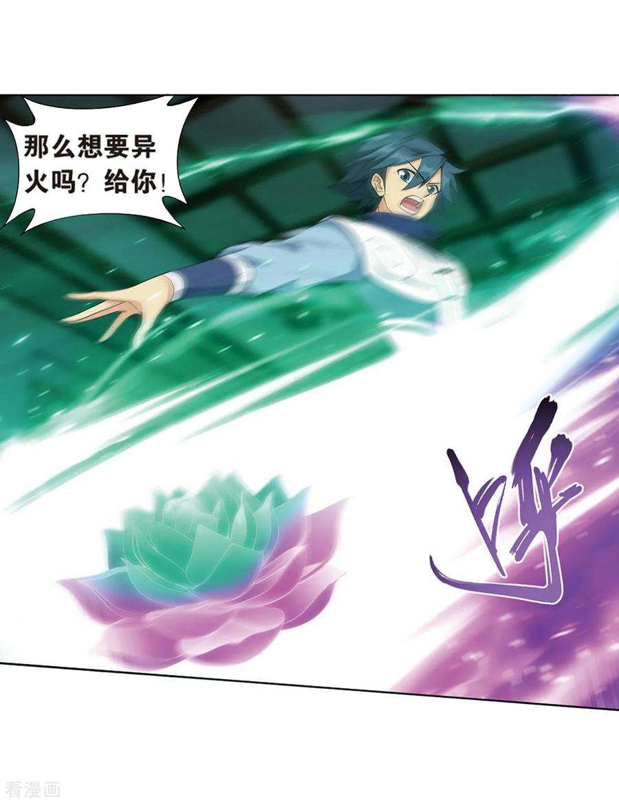 斗破苍穹799话 慕骨（上）