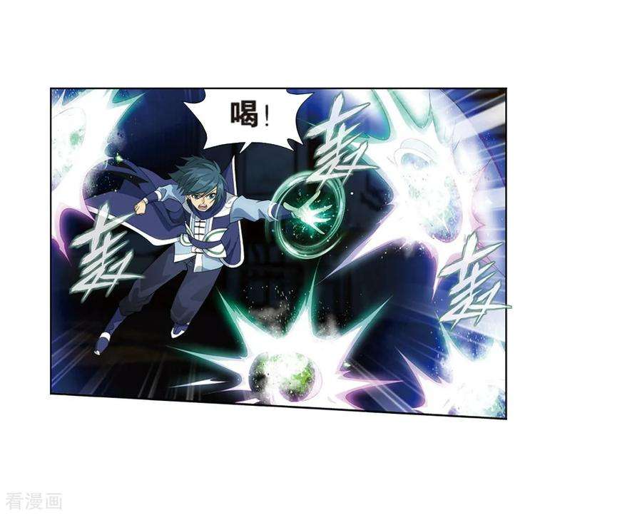 斗破苍穹799话 慕骨（上）