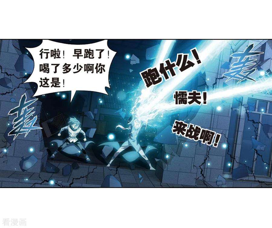 斗破苍穹800话 慕骨（下）