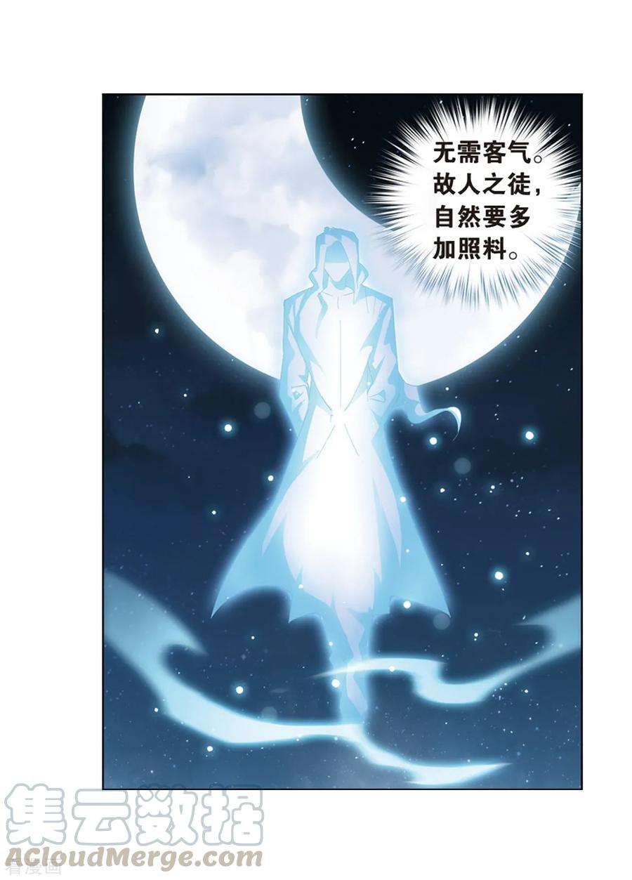 斗破苍穹800话 慕骨（下）