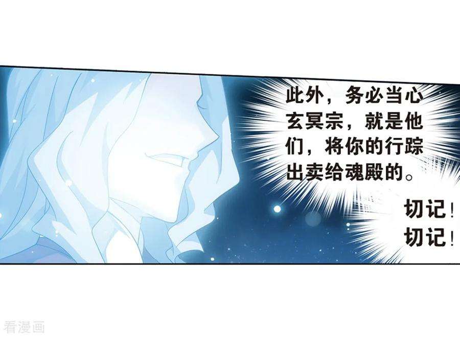 斗破苍穹800话 慕骨（下）