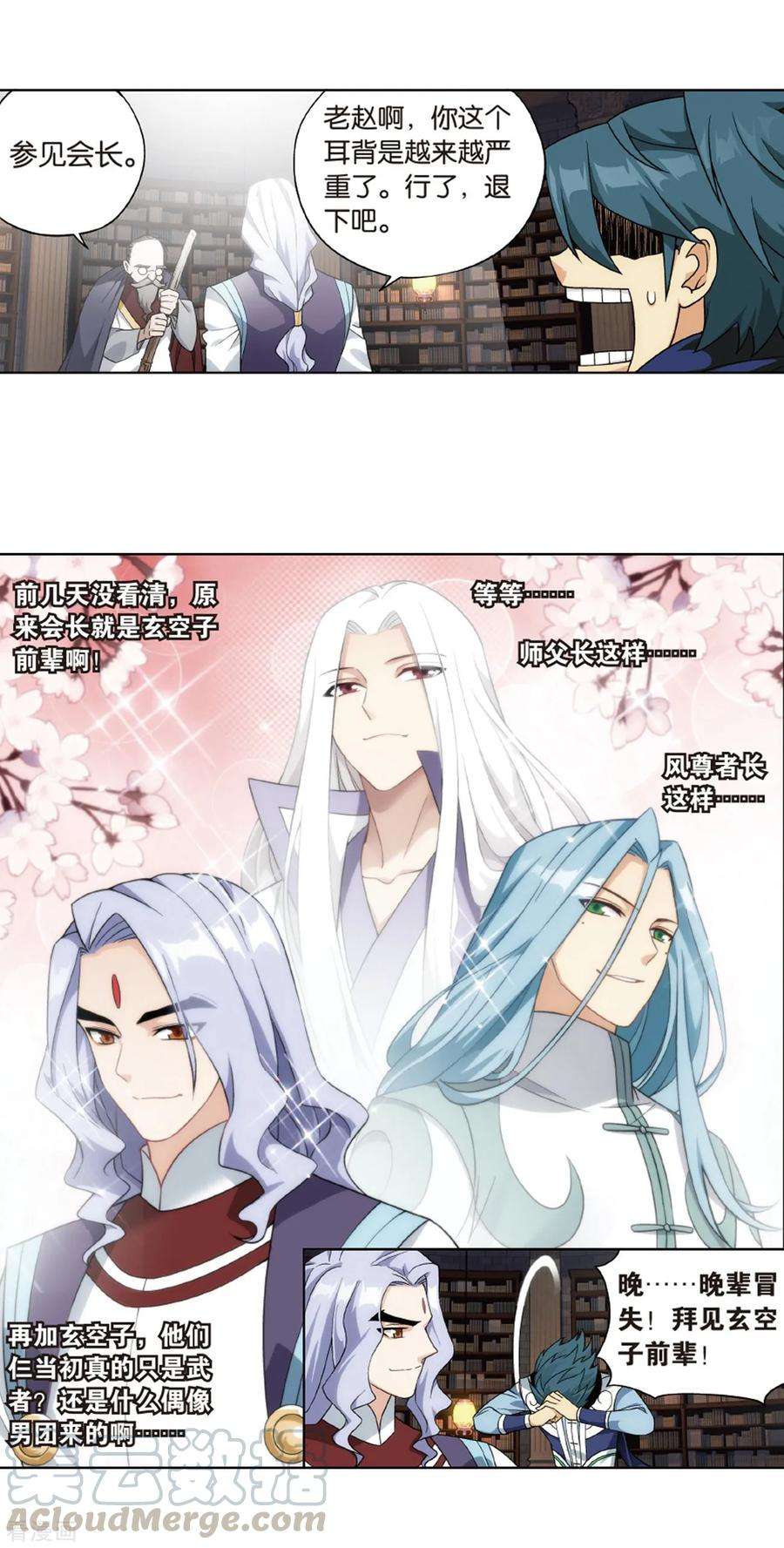 斗破苍穹801话 玄空子（上）