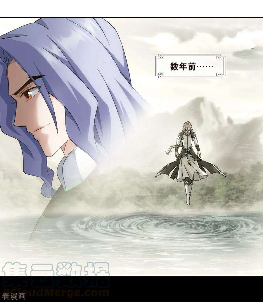 斗破苍穹801话 玄空子（上）