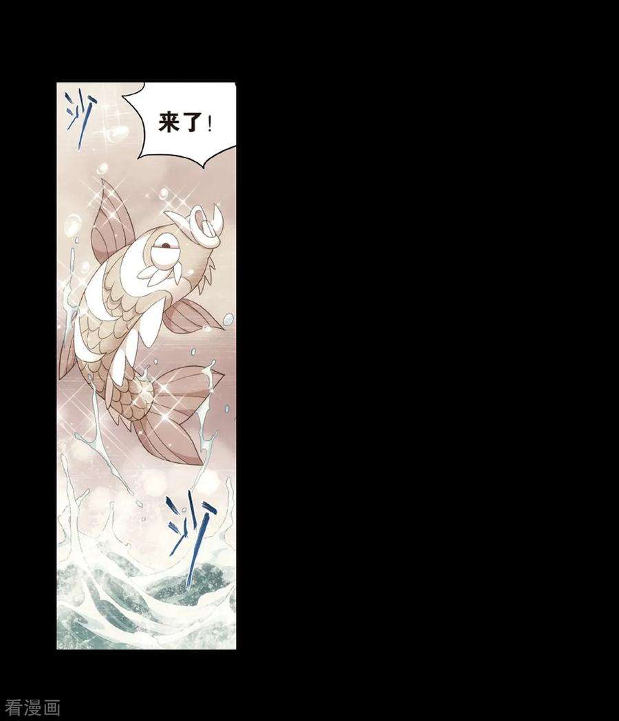 斗破苍穹801话 玄空子（上）