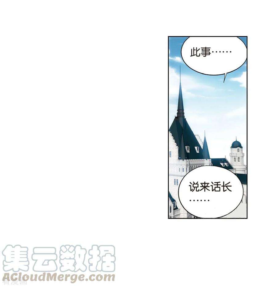 斗破苍穹801话 玄空子（上）