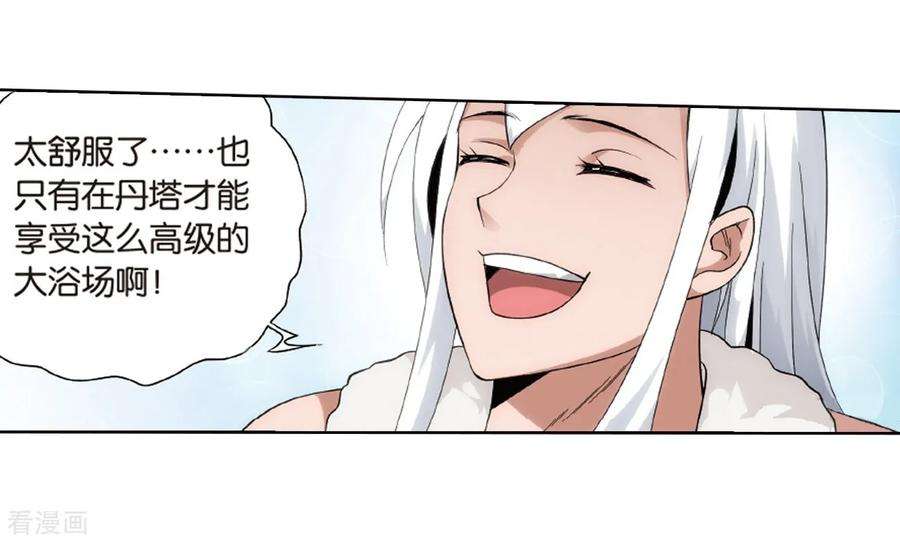 斗破苍穹801话 玄空子（上）