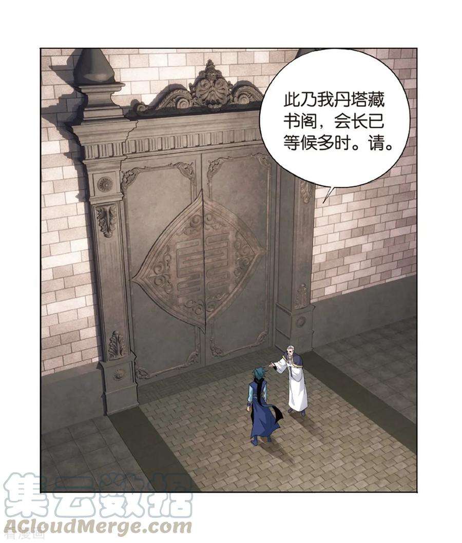 斗破苍穹801话 玄空子（上）