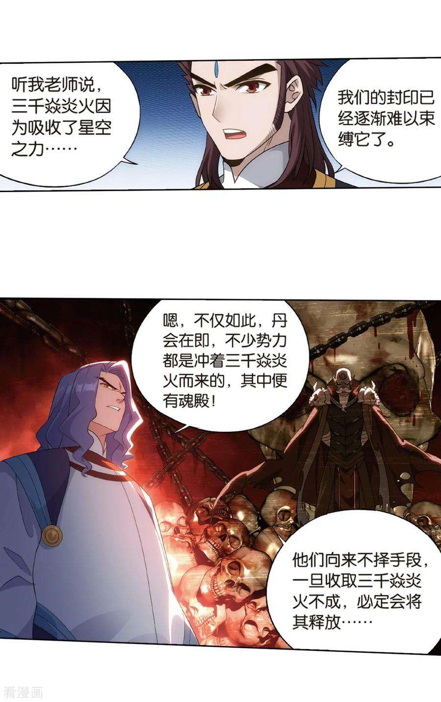 斗破苍穹802话 玄空子（下）