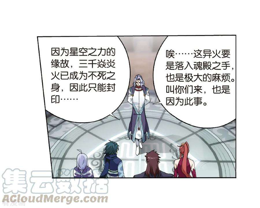 斗破苍穹802话 玄空子（下）