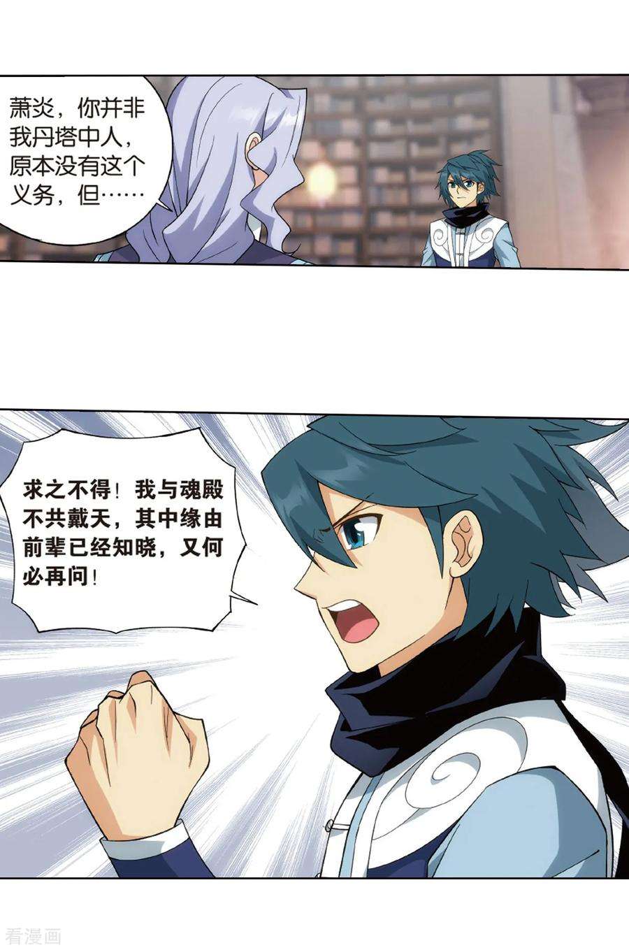 斗破苍穹802话 玄空子（下）