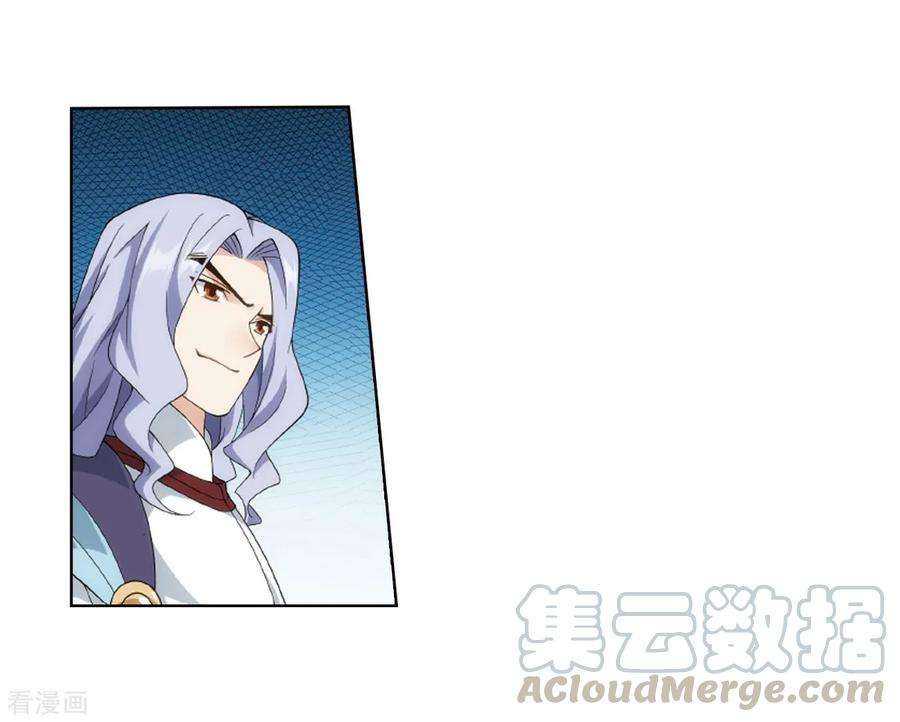 斗破苍穹802话 玄空子（下）