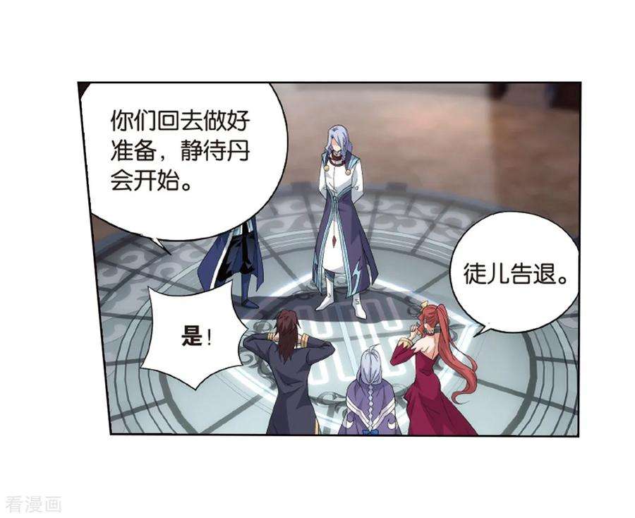 斗破苍穹802话 玄空子（下）