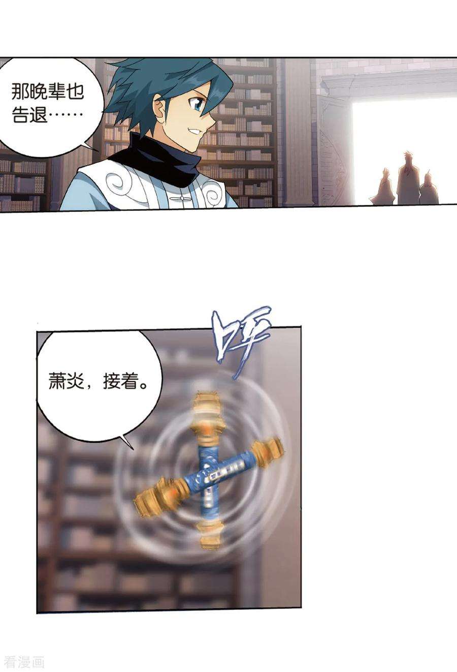 斗破苍穹802话 玄空子（下）