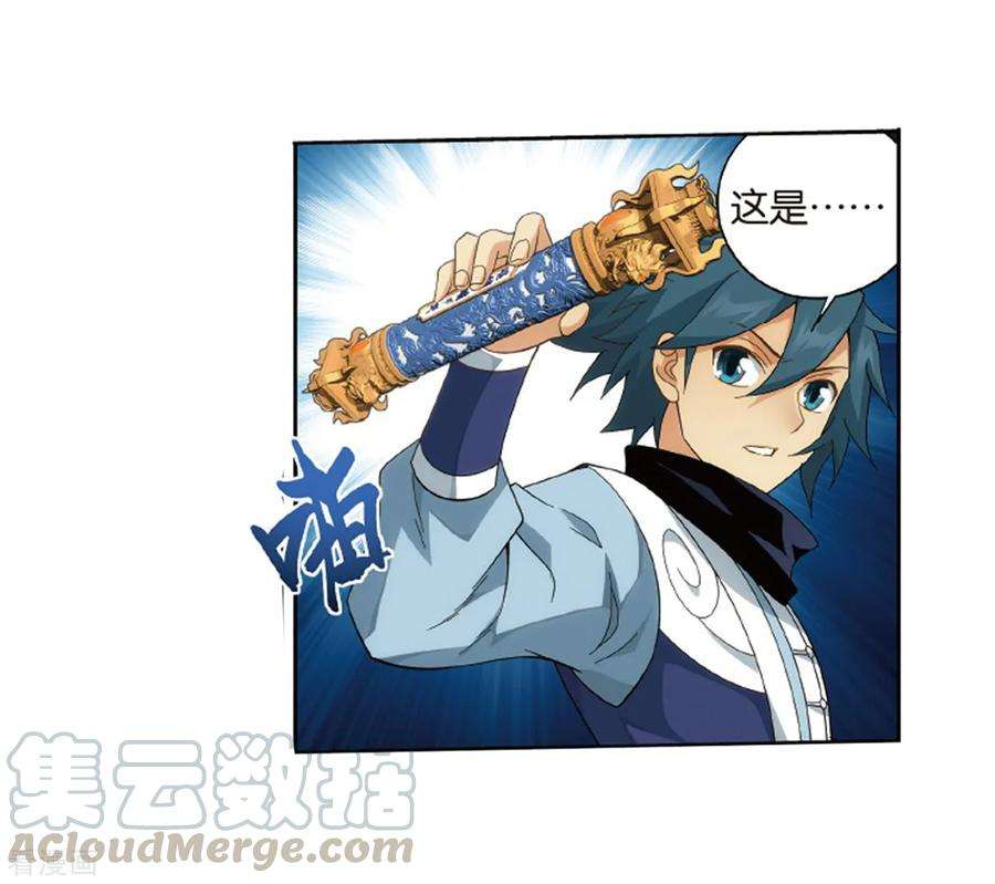 斗破苍穹802话 玄空子（下）