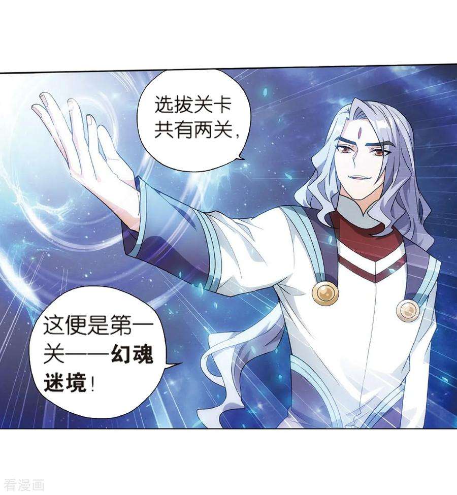 斗破苍穹803话 丹会（上）