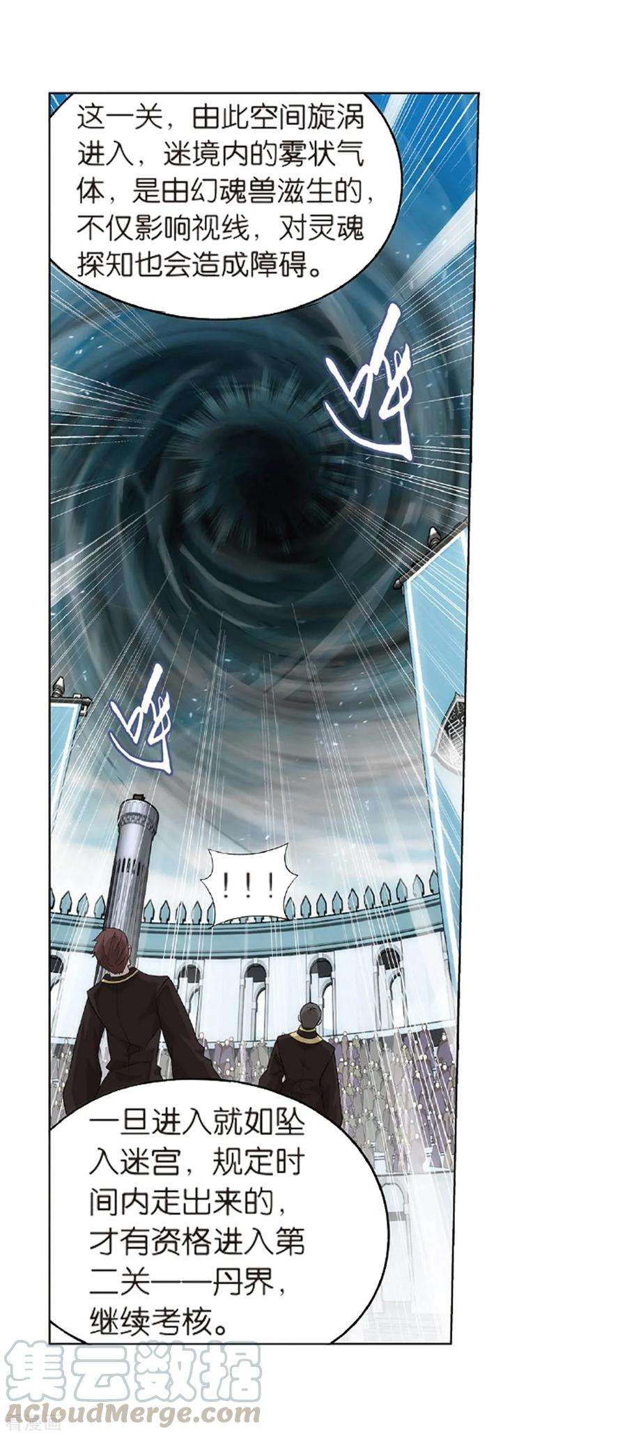 斗破苍穹803话 丹会（上）