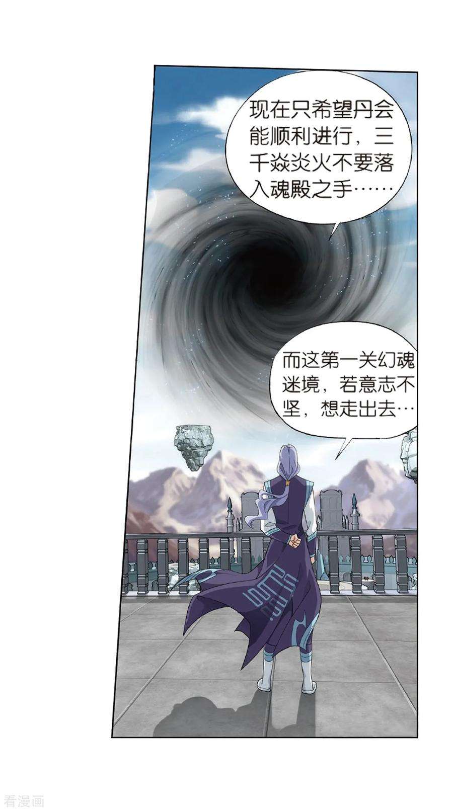 斗破苍穹803话 丹会（上）