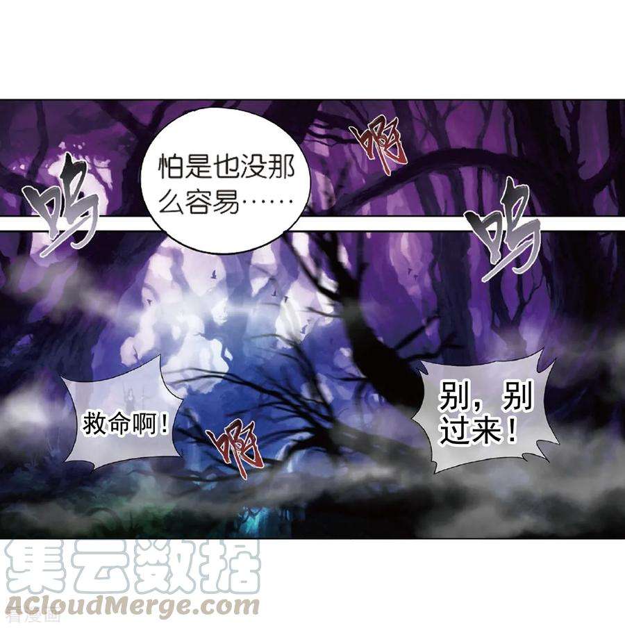 斗破苍穹803话 丹会（上）