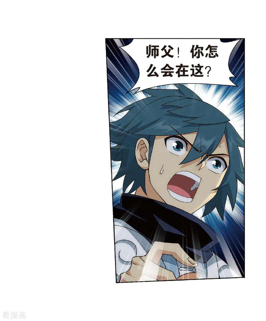 斗破苍穹803话 丹会（上）