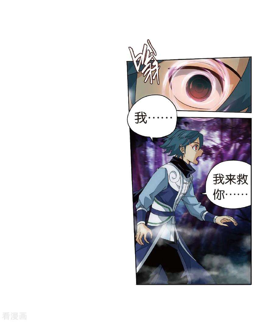 斗破苍穹803话 丹会（上）