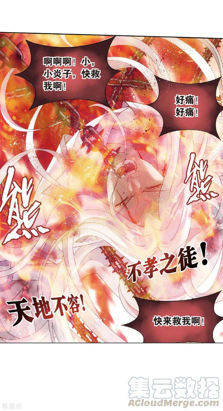斗破苍穹803话 丹会（上）