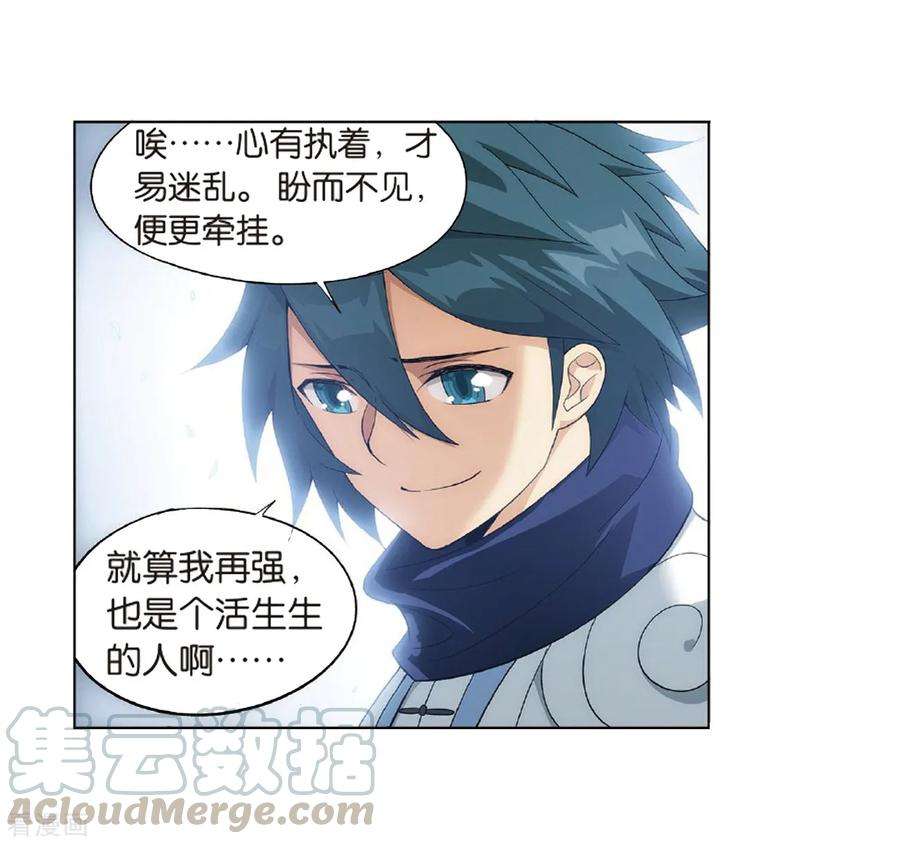 斗破苍穹804话 丹会（下）