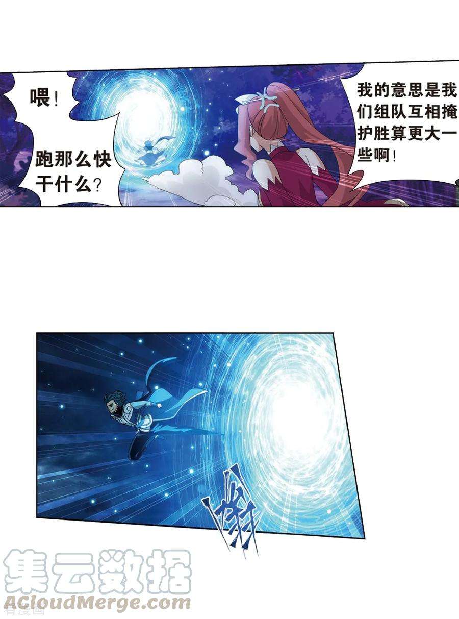 斗破苍穹804话 丹会（下）