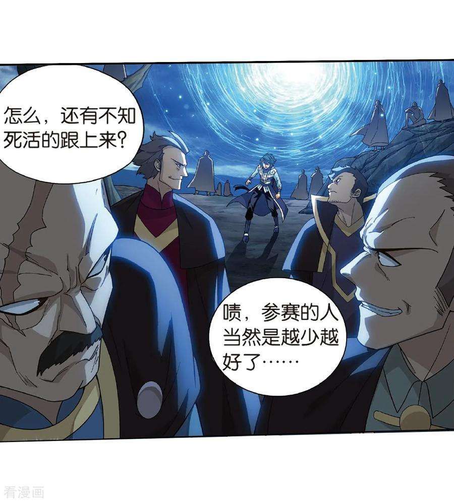斗破苍穹804话 丹会（下）