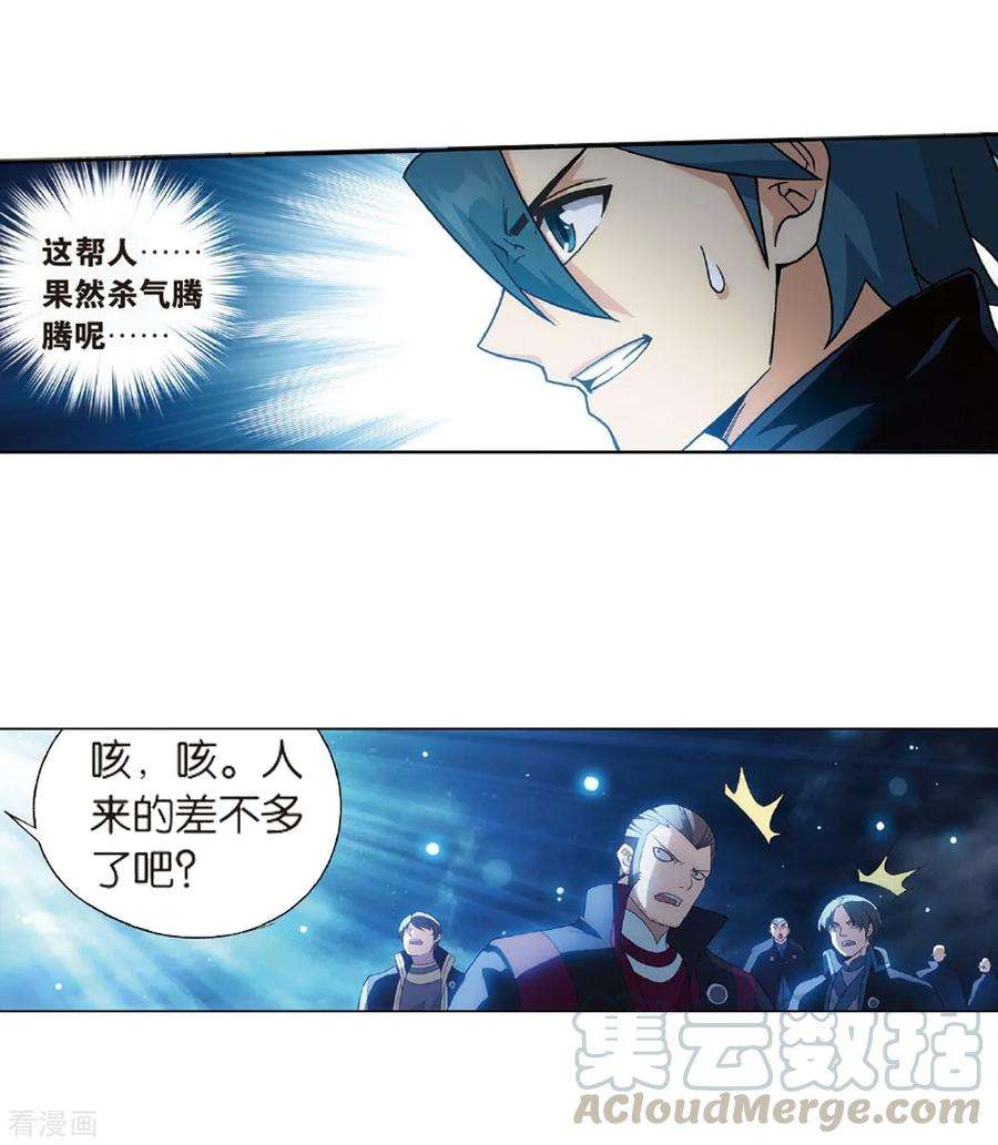 斗破苍穹804话 丹会（下）