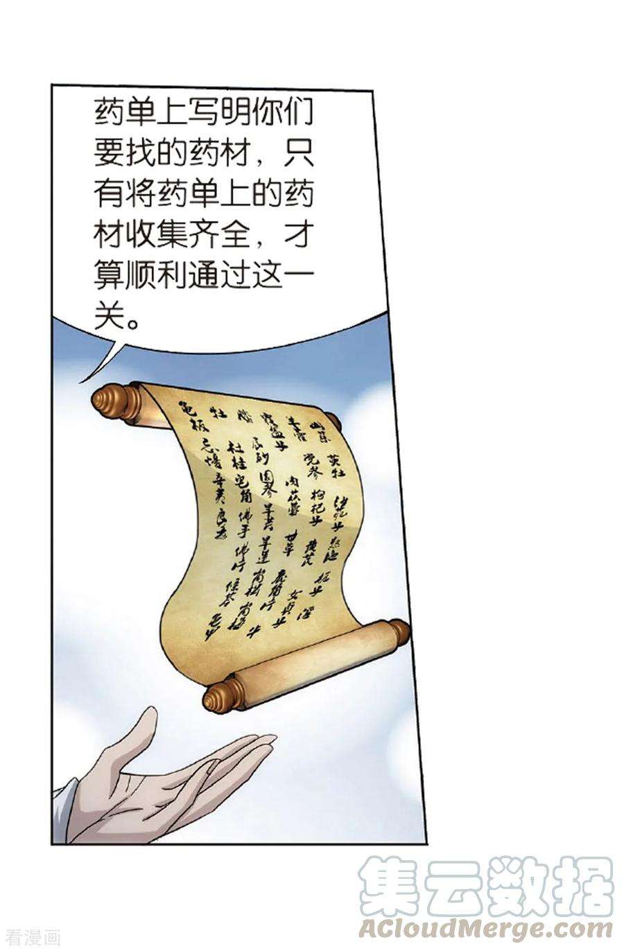 斗破苍穹804话 丹会（下）