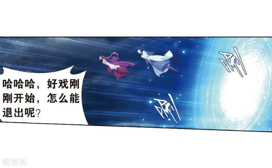 斗破苍穹804话 丹会（下）