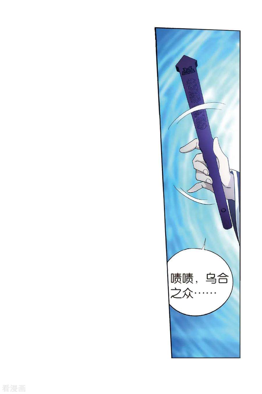 斗破苍穹804话 丹会（下）