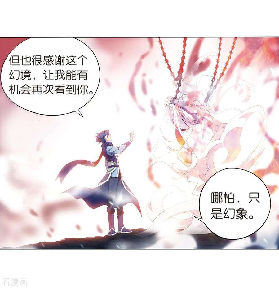 斗破苍穹804话 丹会（下）