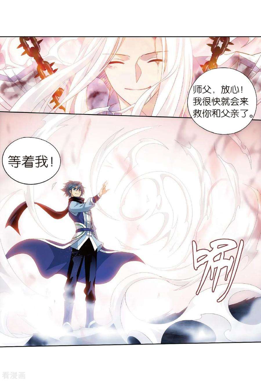 斗破苍穹804话 丹会（下）