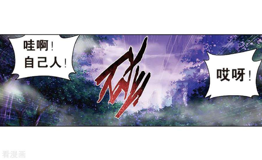 斗破苍穹804话 丹会（下）