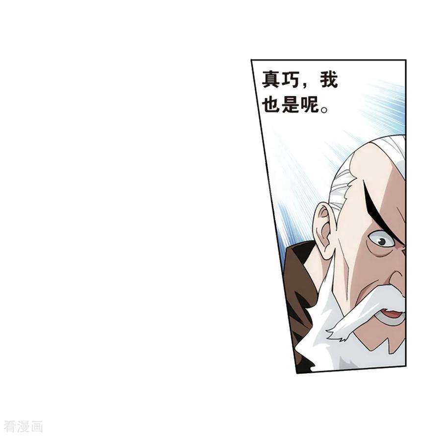 斗破苍穹805话 丹界荒原（上）