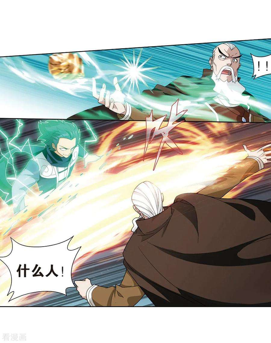 斗破苍穹805话 丹界荒原（上）