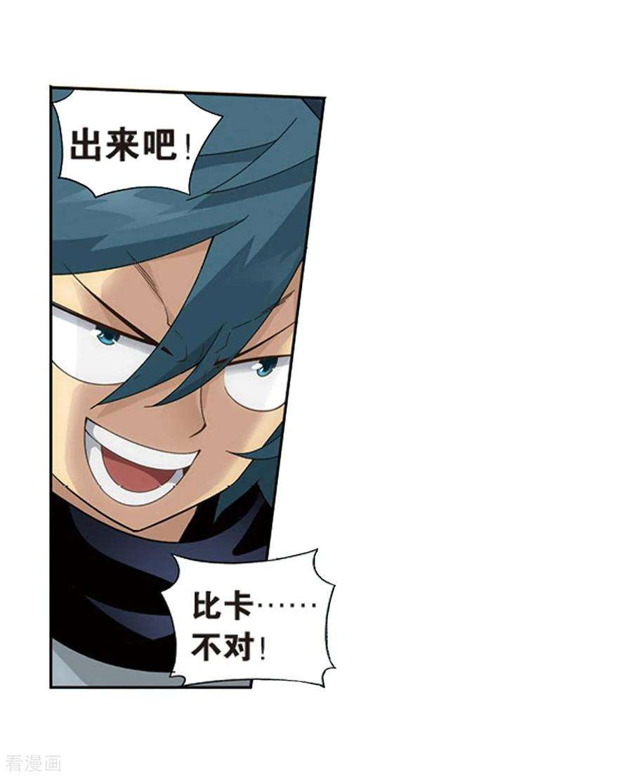 斗破苍穹805话 丹界荒原（上）