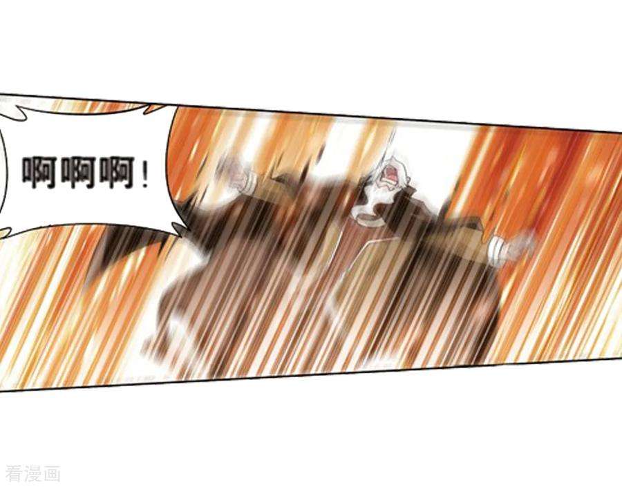 斗破苍穹805话 丹界荒原（上）