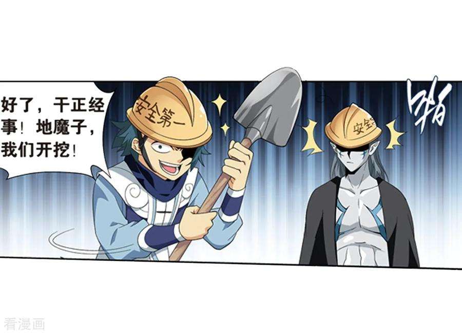 斗破苍穹805话 丹界荒原（上）