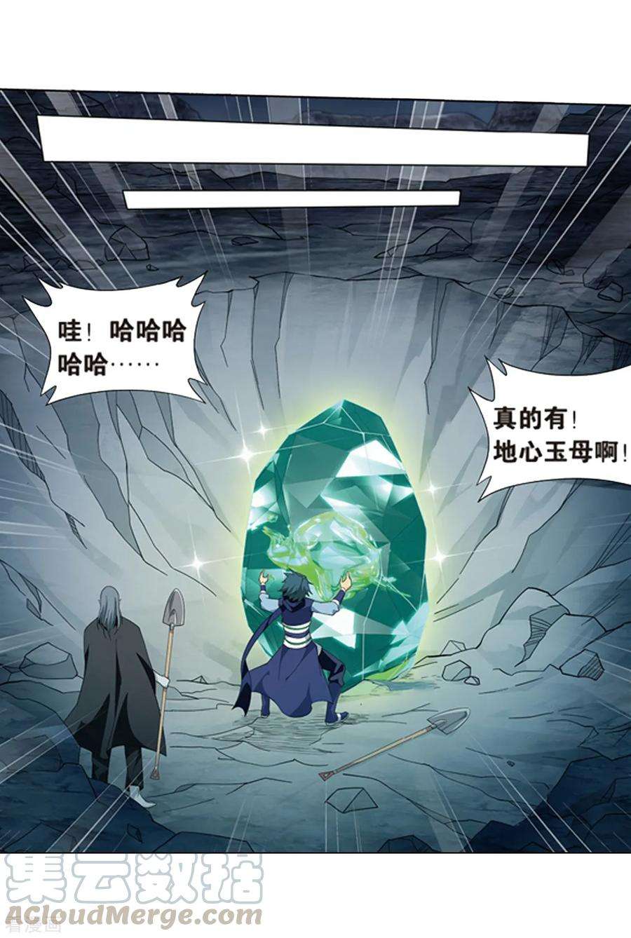 斗破苍穹805话 丹界荒原（上）