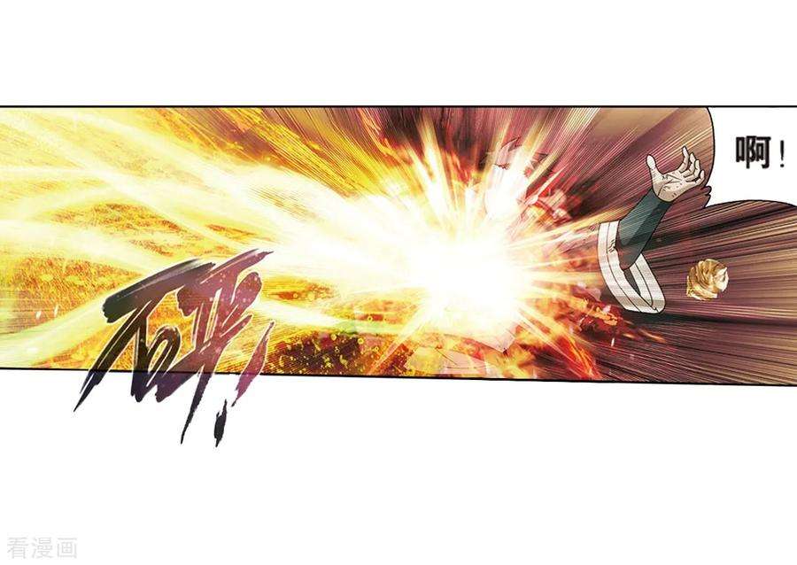 斗破苍穹805话 丹界荒原（上）