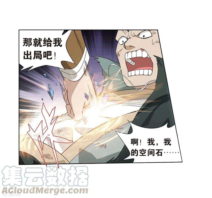 斗破苍穹805话 丹界荒原（上）