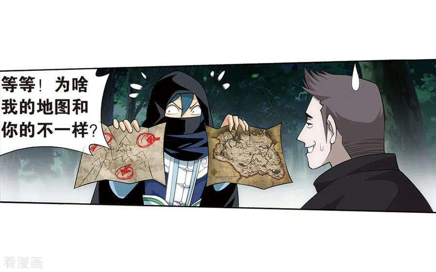 斗破苍穹806话 丹界荒原（下）