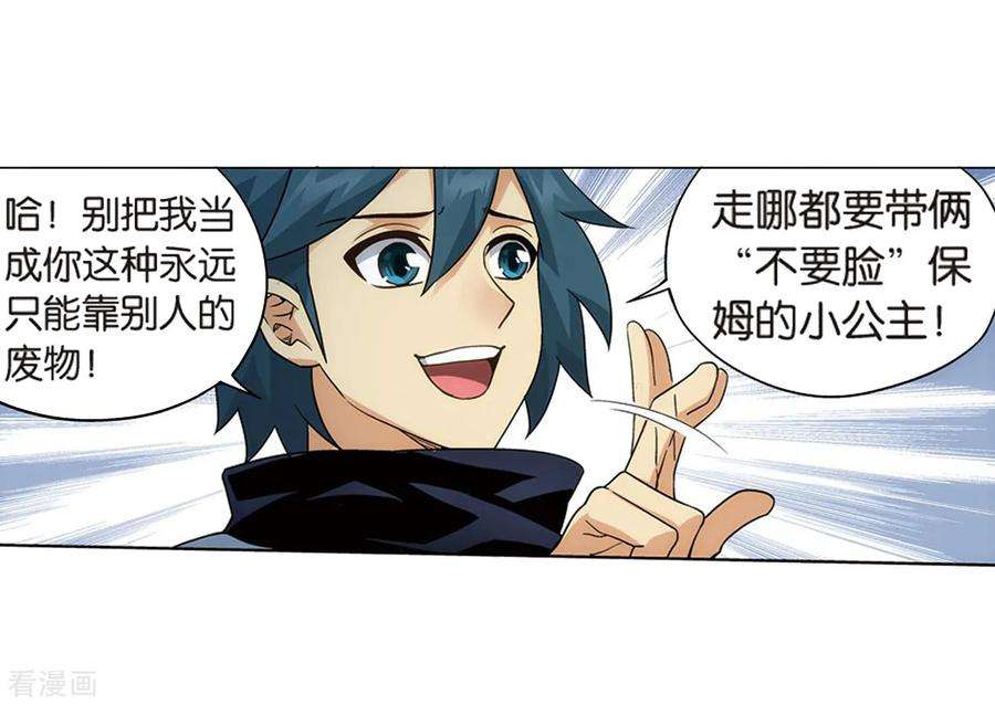 斗破苍穹806话 丹界荒原（下）