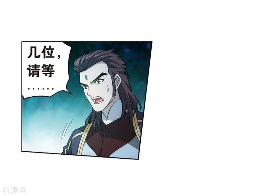 斗破苍穹806话 丹界荒原（下）