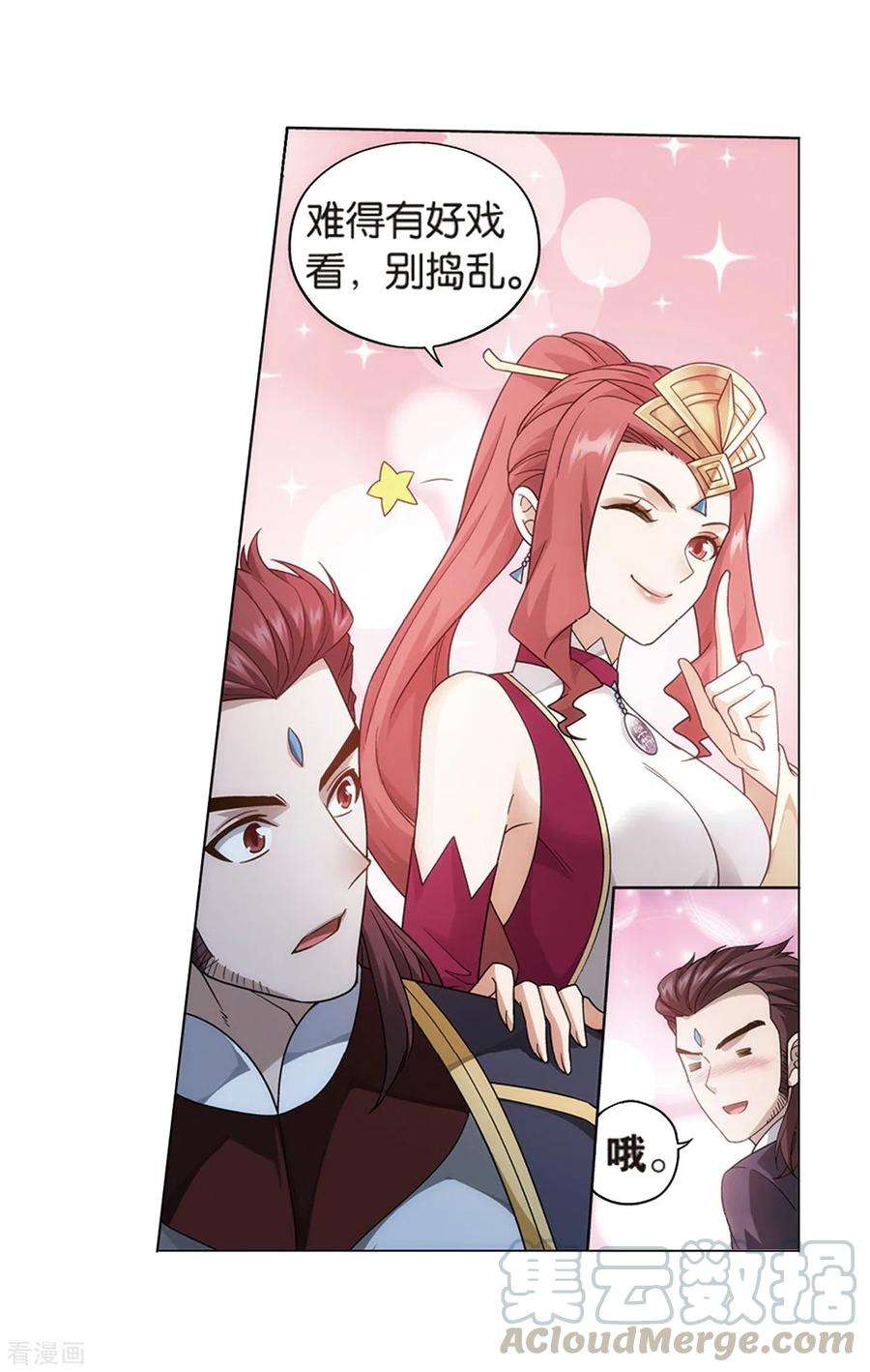 斗破苍穹806话 丹界荒原（下）