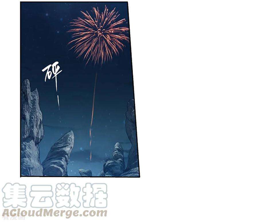 斗破苍穹806话 丹界荒原（下）