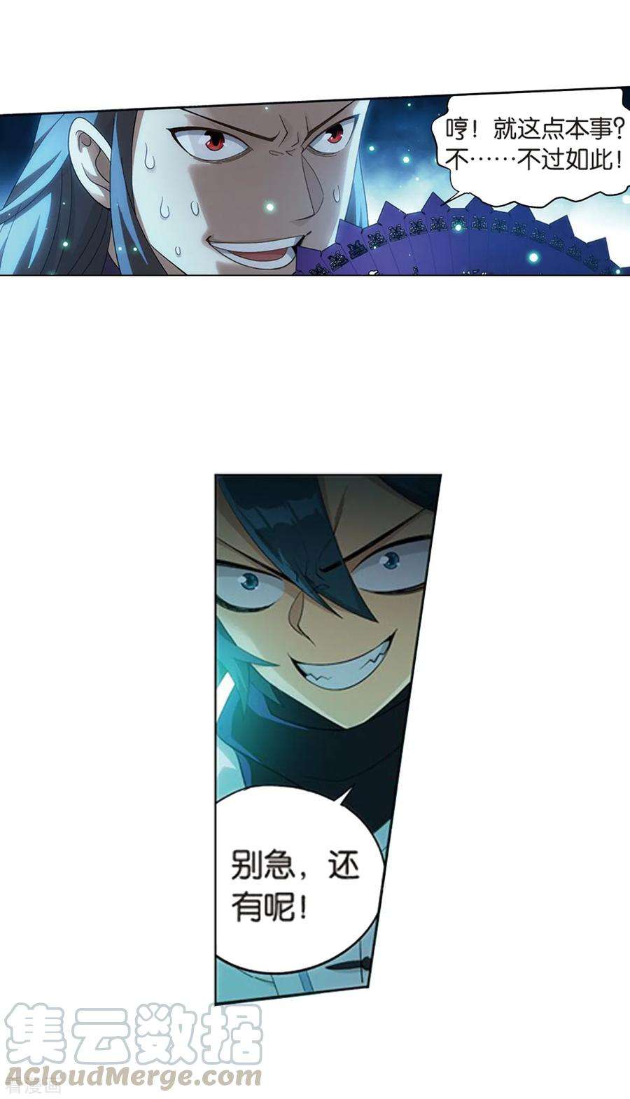 斗破苍穹806话 丹界荒原（下）