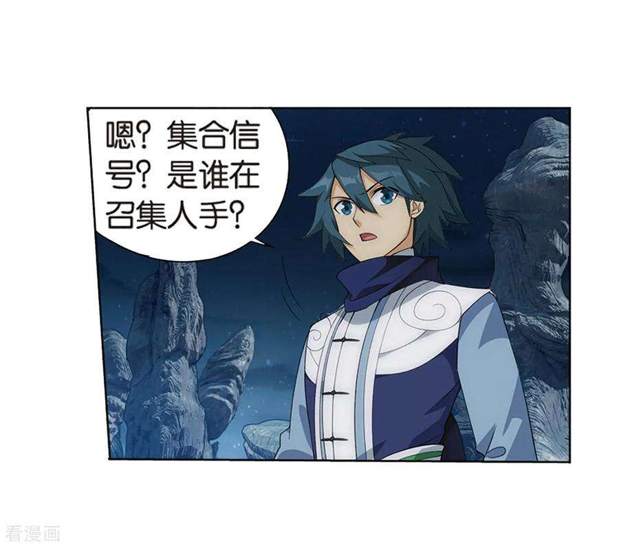 斗破苍穹806话 丹界荒原（下）